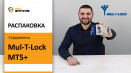 Серцевина MUL-T-LOCK MT5+. Розпакування циліндра. Unboxing