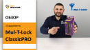 Серцевина MUL-T-LOCK ClassicPro. Огляд, характеристики циліндра.