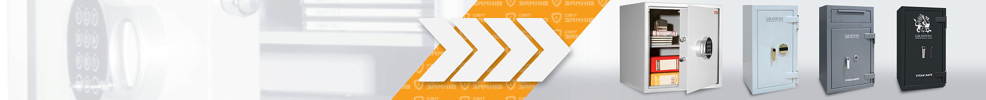 Подберите сейф в 3 шага