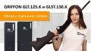 Збройові сейфи HUNTER GLT.125.K та GLST.130.K. Огляд та порівняння сейфів