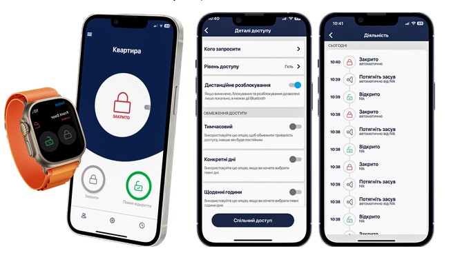 смартфон і годинник для розумного замка