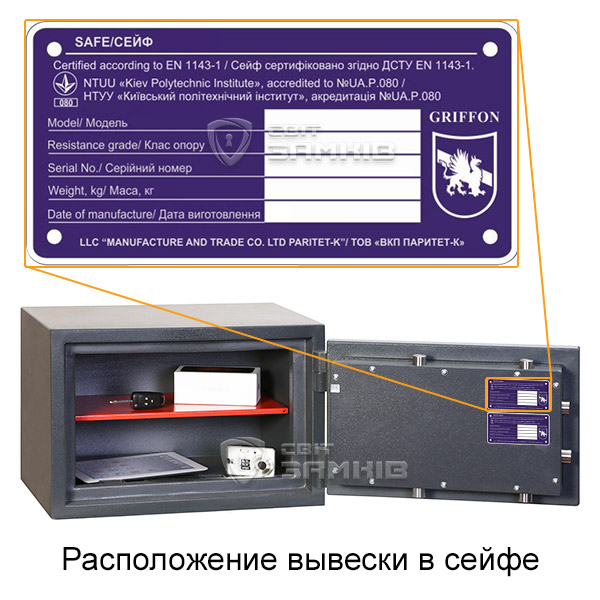 Расположение вывески в сейфе