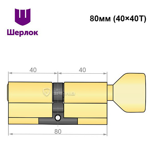 Цилиндр SHERLOCK HK ABC 80T (40*40T) латунь - Фото №6