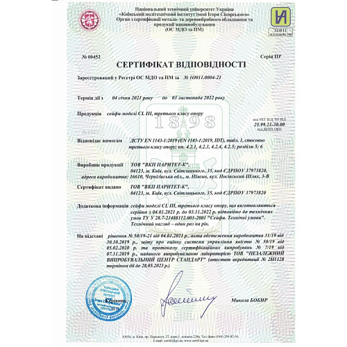 Сейф огневзломостойкий GRIFFON CL III.68.Е - Фото №4