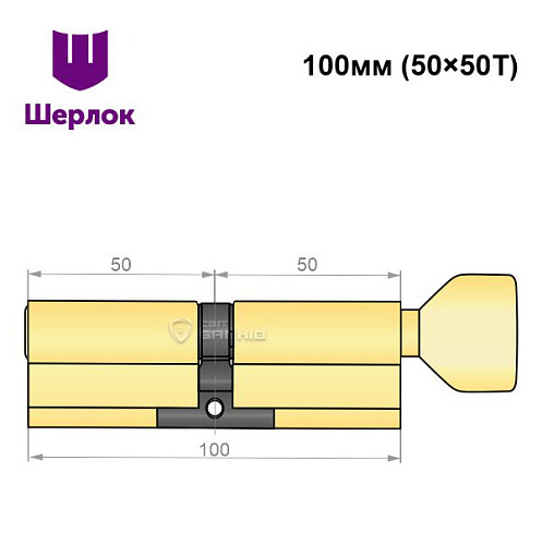 Циліндр SHERLOCK HK 100T (50*50T) латунь - Фото №6