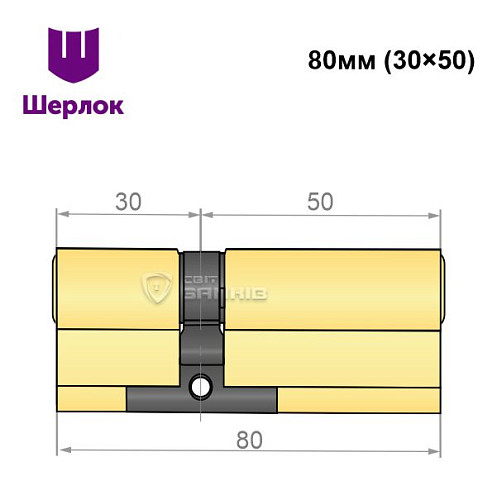 Циліндр SHERLOCK HK 80 (30*50) латунь - Фото №5
