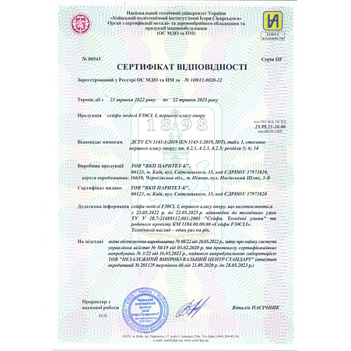 Сейф огневзломостойкий GRIFFON F30CL I.50.C - Фото №13