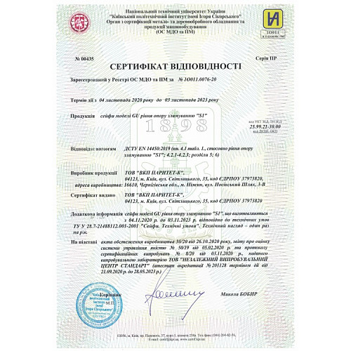 Сейф оружейный GRIFFON GD.450 K - Фото №6