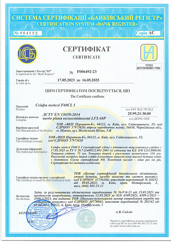 Сейф огневзломостойким GRIFFON F60CL I.130.ET WHITE - Фото №5