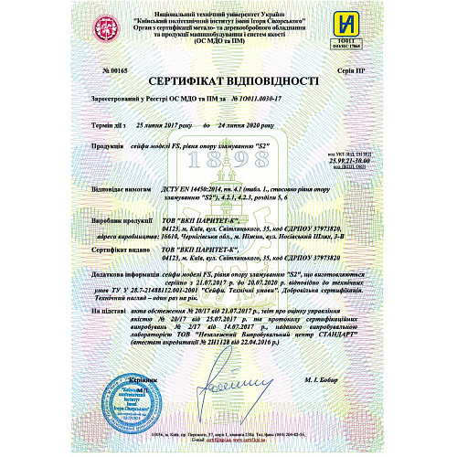 Сейф огнестойкий GRIFFON FS.123.E - Фото №4