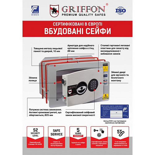 Сейф встраиваемый GRIFFON W.6028.E - Фото №5
