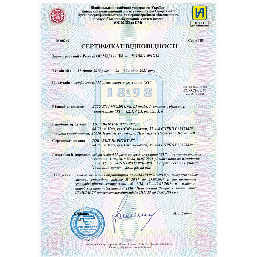 Сейф офисный GRIFFON M2.120.K - Фото №2