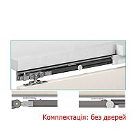 Раздвижная система OMGE Alutech 1499 с 2 демпферами длина 1,9 м на 1 полотно весом до 80 кг