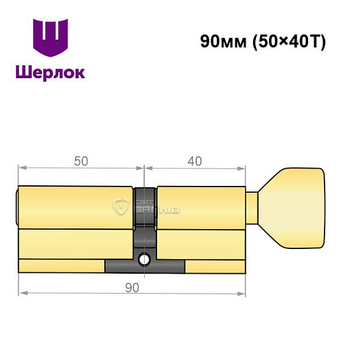 Циліндр SHERLOCK HK 90T (50*40T) латунь - Фото №6