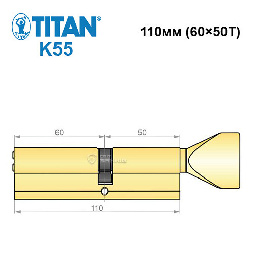 Цилиндр TITAN K55 110Т (60*50Т) латунь - Фото №6