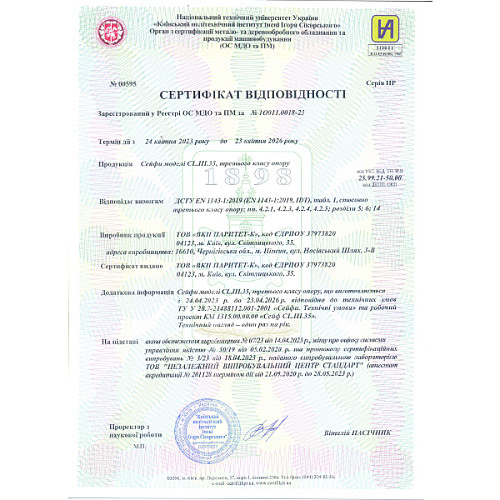 Сейф огневзломостойкий GRIFFON CL III.35.K.BLACK - Фото №6