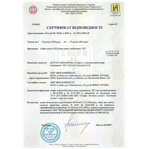 Сейф огнестойкий GRIFFON FSL.180 Е - Фото №4