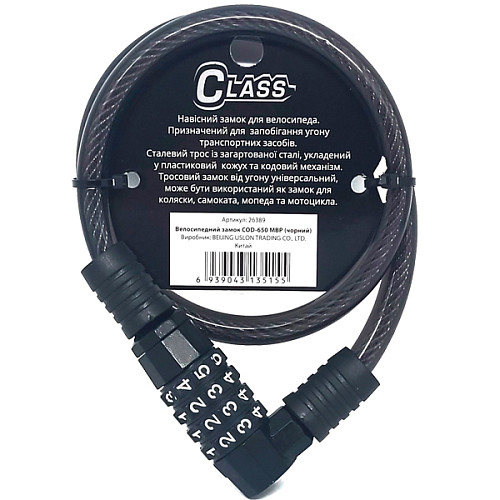 Замок для велосипеда CLASS COD-650 MBP чорний - Фото №5