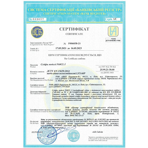 Сейф огневзломостойкий GRIFFON F60CL I.84.E WHITE - Фото №6