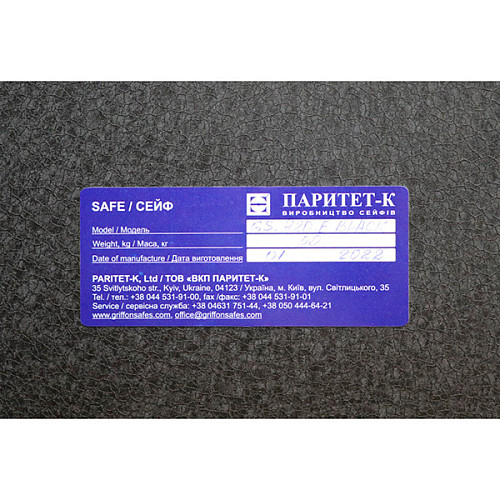 Сейф для оружия GRIFFON GS.420.E BLACK - Фото №7