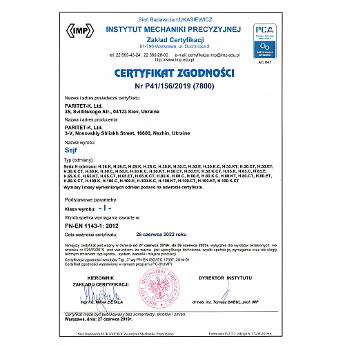 Сейф взломостойкий GRIFFON H.50.E - Фото №5