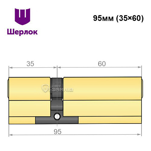 Циліндр SHERLOCK HK 95 (35*60) латунь - Фото №5