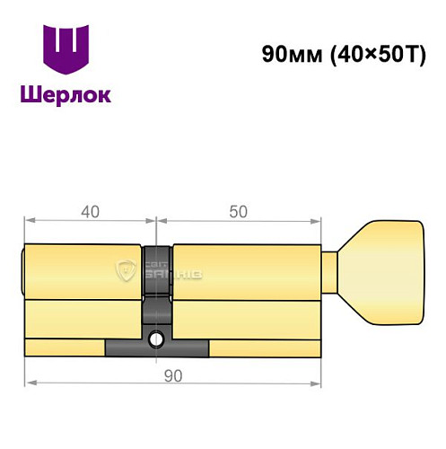 Циліндр SHERLOCK HK 90T (40*50T) латунь - Фото №6