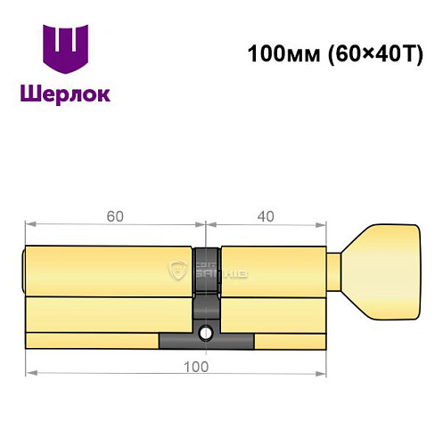 Циліндр SHERLOCK HK 100T (60*40T) латунь - Фото №6