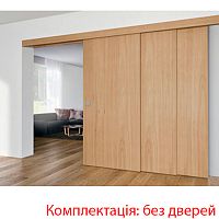 Раздвижная система SLIDO Classic Telescopic 80-P длина 3 м на 2 полотна до 80 кг и 2 рельсами