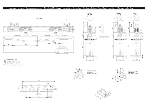 Раздвижная система COMIT с доводчиком длина 1,8 м на 1 полотно весом до 70 кг - Фото №7