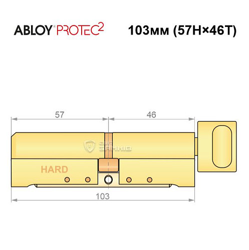 Циліндр ABLOY Protec2 103T (57H*46T) (H - гартована сторона) латунь полірована - Фото №7