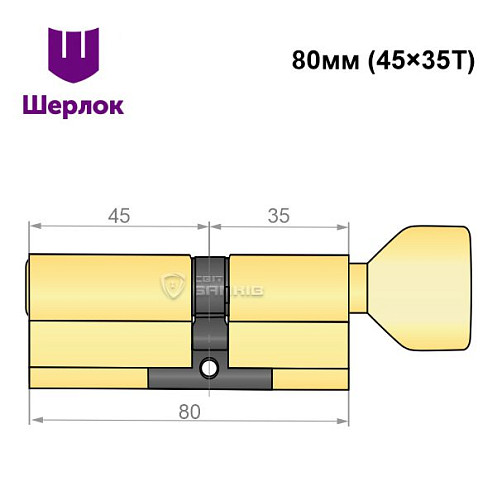 Циліндр SHERLOCK HK 80T (45*35T) латунь - Фото №6