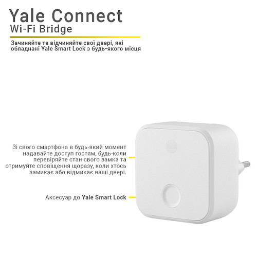 Хаб YALE LINUS для умных замков белый - Фото №6