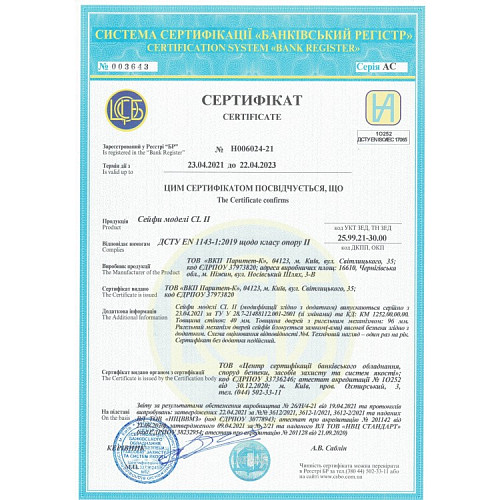 Сейф огнестойкий GRIFFON FSL.32.E CREAM - Фото №3