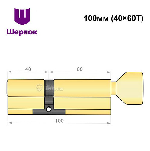 Циліндр SHERLOCK HK 100T (40*60T) латунь - Фото №6