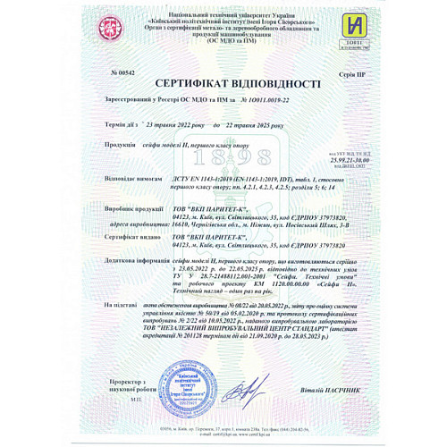 Сейф взломостойкий GRIFFON H.30.E.SL - Фото №8