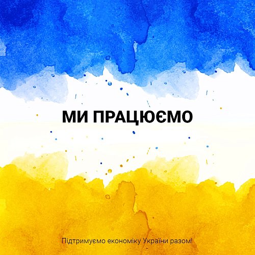 Ми працюємо під час війни