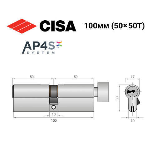 Циліндр CISA AP4 S 100T (50*50T) нікель матовий 3 ключі - Фото №14
