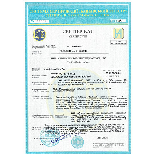 Сейф огнестойкий GRIFFON FSL.123 Е - Фото №4