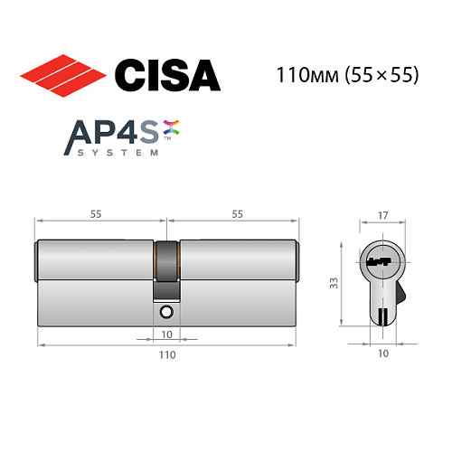 Циліндр CISA AP4 S 110 (55*55) нікель матовий 3 ключі - Фото №11