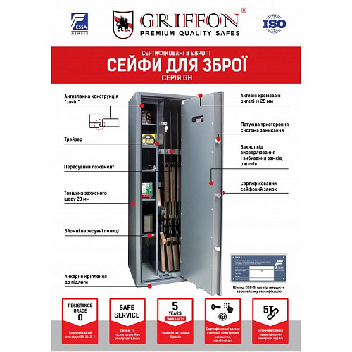 Сейф оружейный GRIFFON GE.450.K.L CREAM - Фото №4