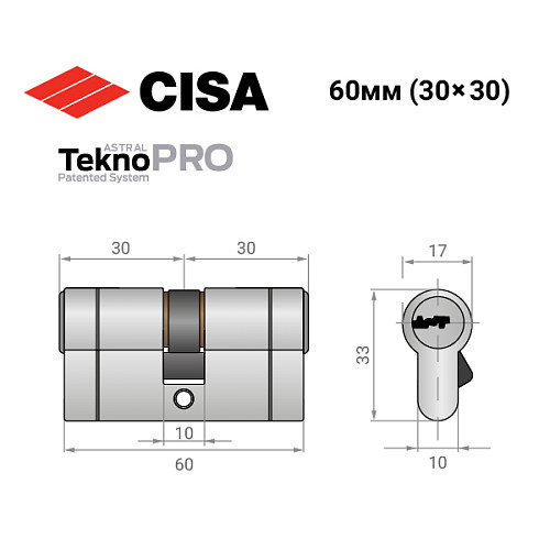 Циліндр CISA Astral Tekno PRO 60 (30*30) нікель матовий - Фото №11