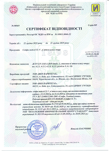 Сейф взломостойкий GRIFFON CL V.70.K.E - Фото №5