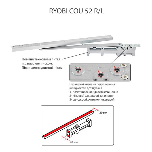 Доводчик скрытый RYOBI COU-52H R SLD до 45 кг левый FIRE - Фото №3