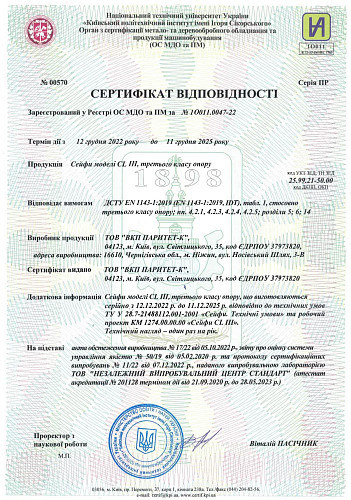 Сейф огневзломостойкий GRIFFON CL III.150.K.E CREAM - Фото №3