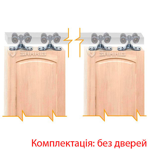 Розсувна система MVM SD-100 довжина 3,6 м на 2 полотна вагою до 100 кг - Фото №5