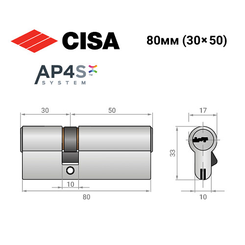Циліндр CISA AP4 S 80 (30*50) нікель матовий 3 ключі - Фото №11