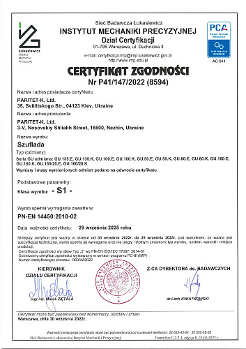 Сейф оружейный GRIFFON GU.135 Е - Фото №11