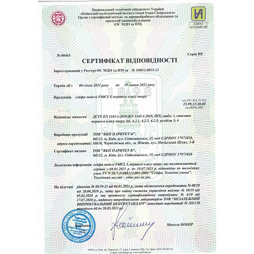 Сейф огневзломостойкий GRIFFON F60CL I.130.KT BLACK - Фото №6