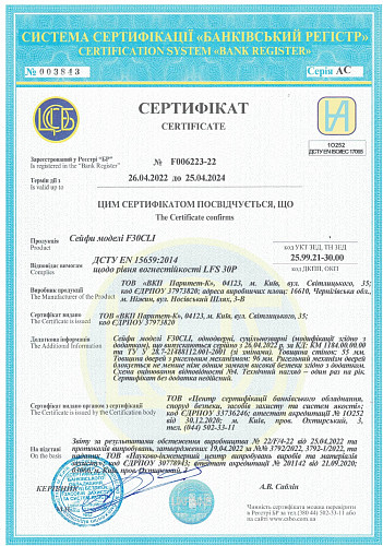 Сейф огневзломостойкий GRIFFON F30CL I.50.K - Фото №3